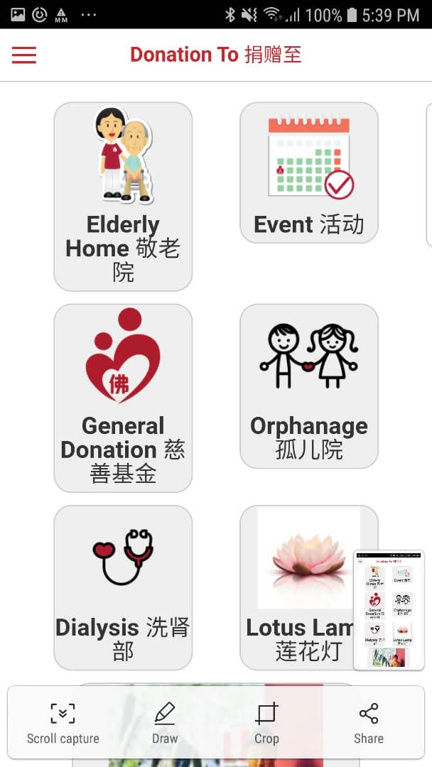 Amitabha Foundation — screenshot