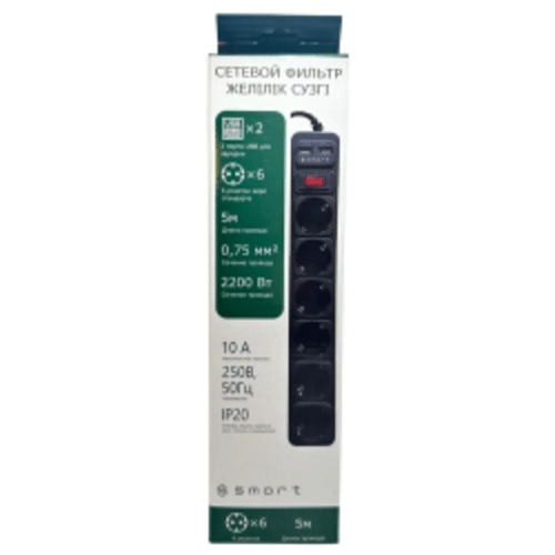 SMART SM-06BU-5M желілік сүзгісі, 6 розетка, 2 USB, 5 м