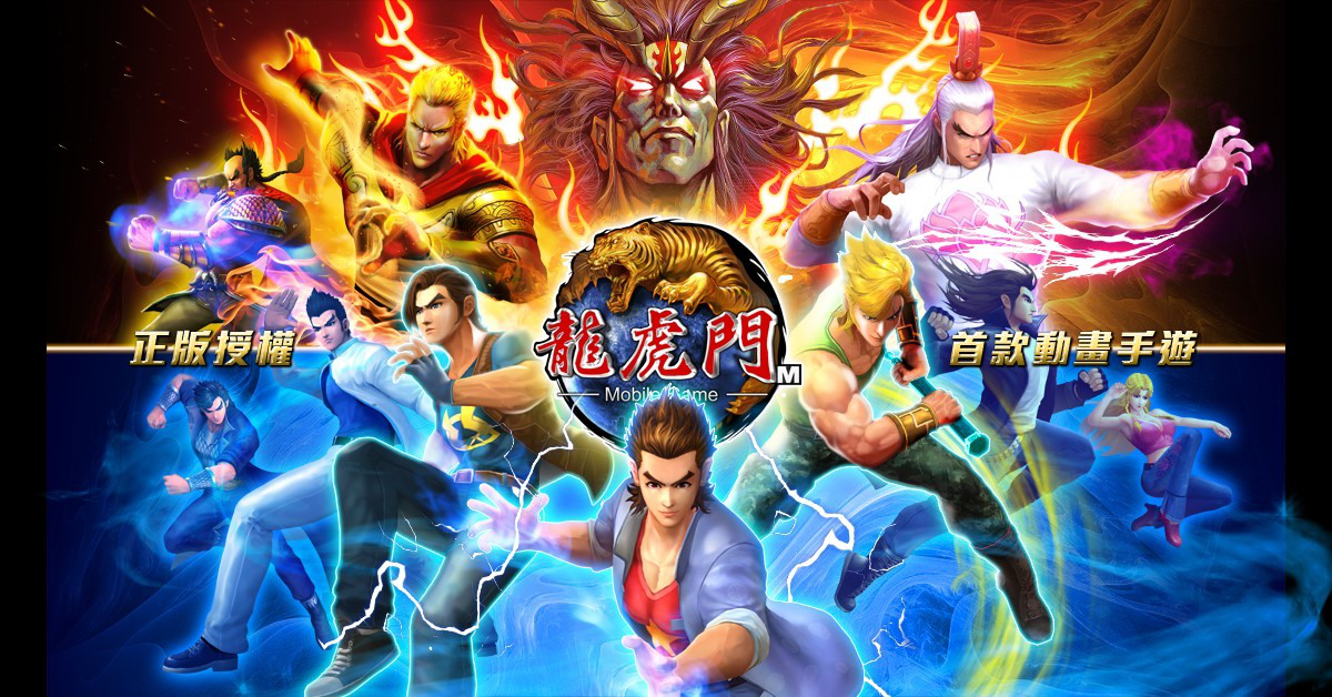 龍虎門M