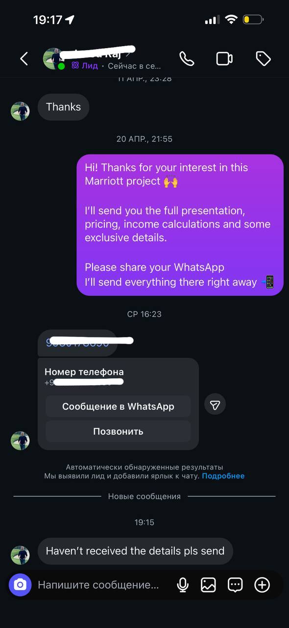 Real conversation with an international lead — screenshot 6 of 21
