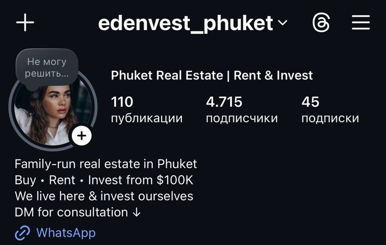 Profile @edenvest_phuket — 4,715 followers