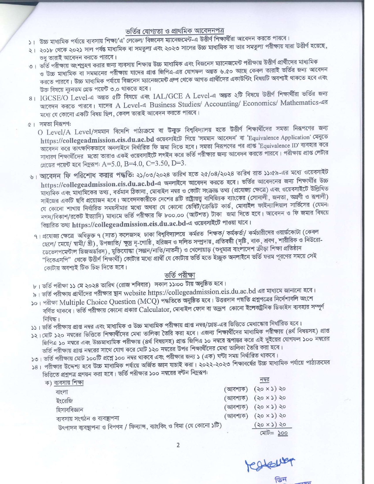 DU 7 College Business Studies Admission Circular 2024 | collegeadmission.eis.du.ac.bd 02