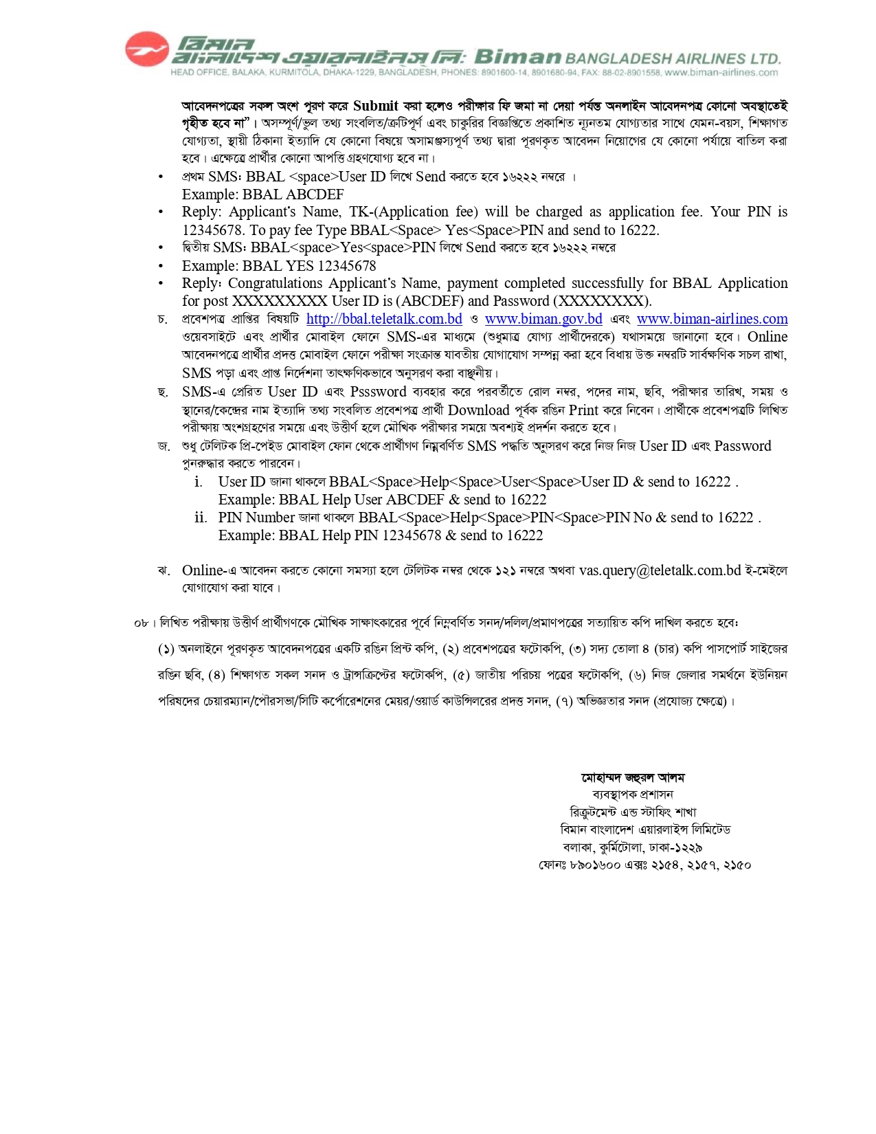 The Assistant Programmer Job Circular of  BBAL - Biman Bangladesh Airlines Ltd