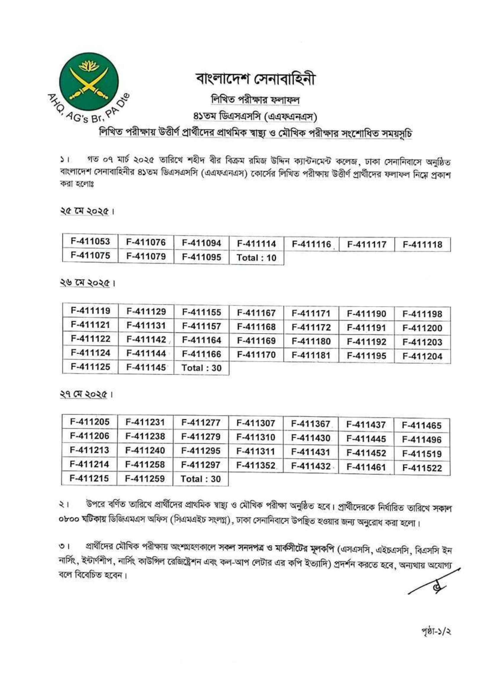 41st DSSC (AFNS) Course Written Exam Results and Revised Schedule for Preliminary Medical & Viva Voce