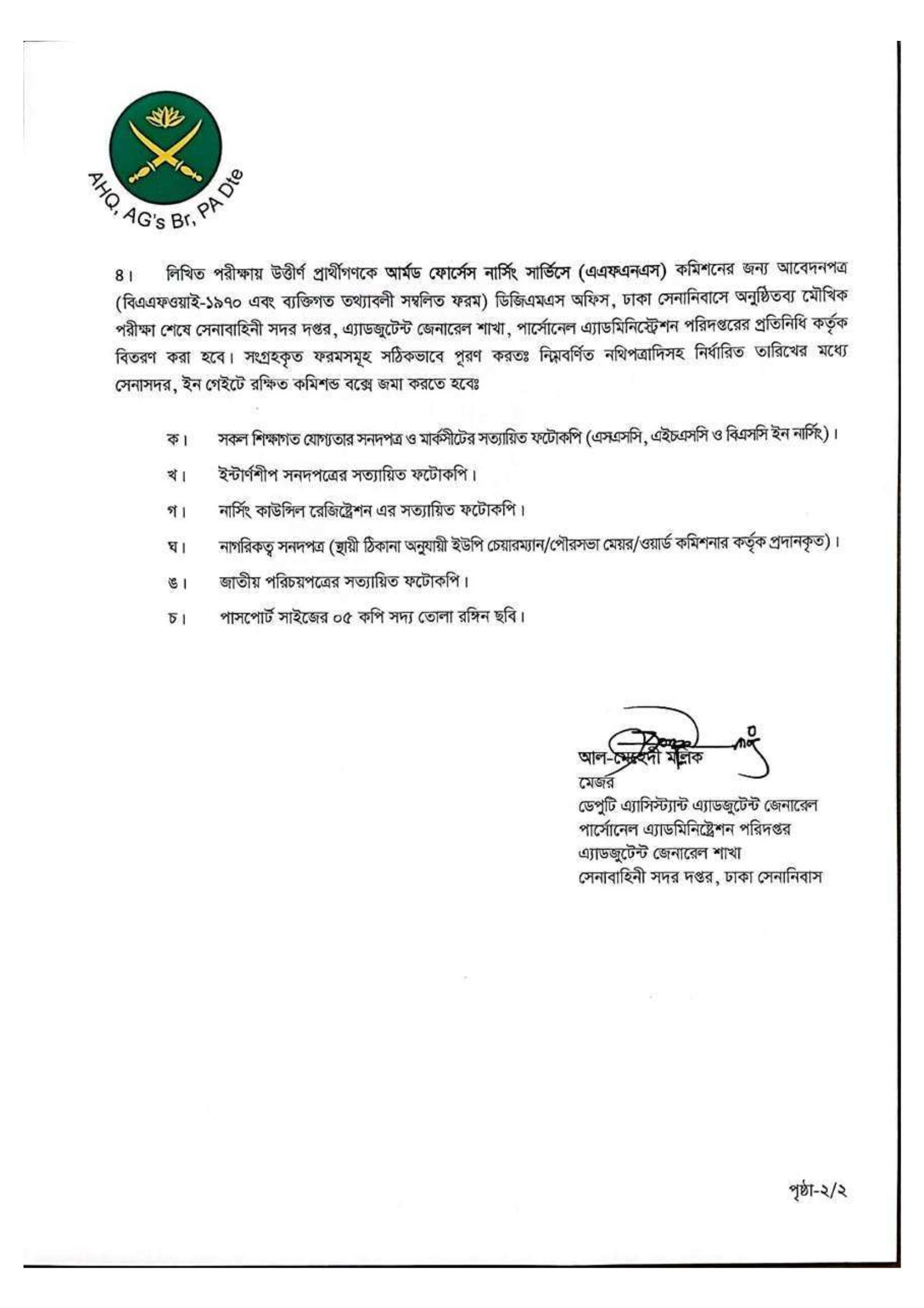 41st DSSC (AFNS) Course Written Exam Results and Revised Schedule