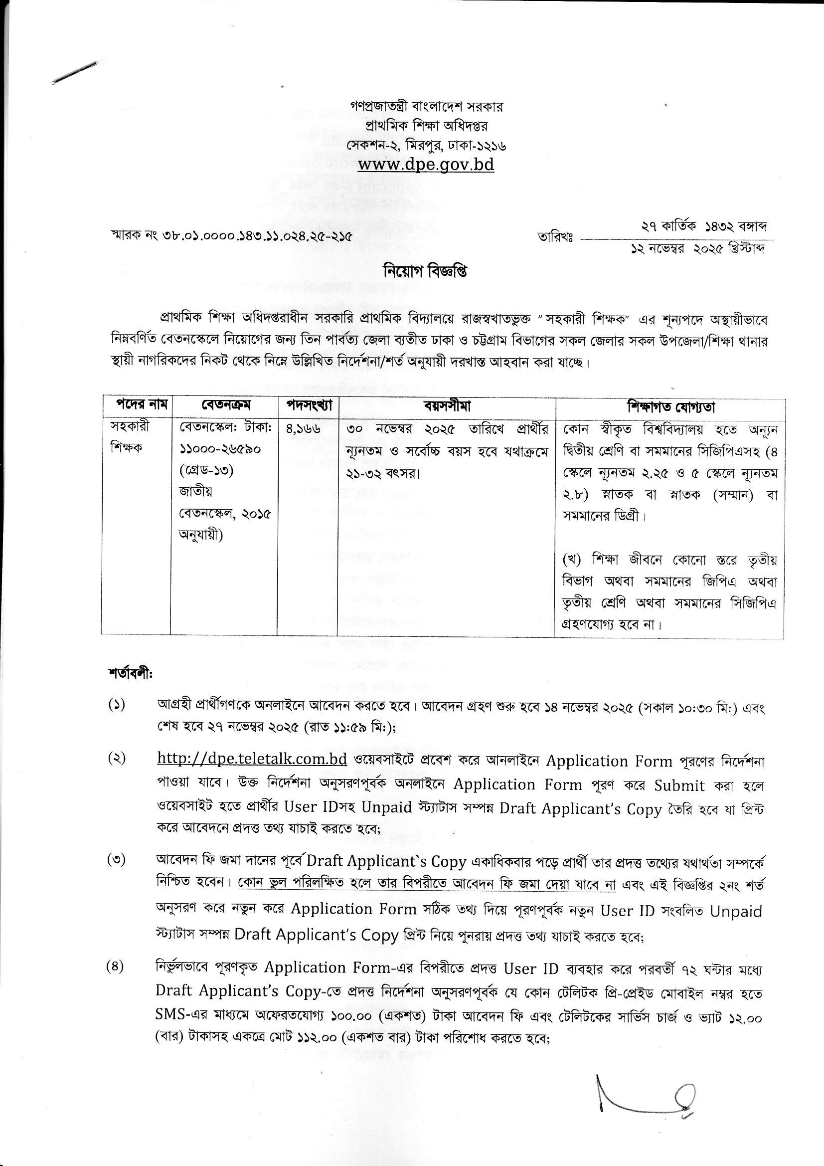 DPE Assistant Teacher Job