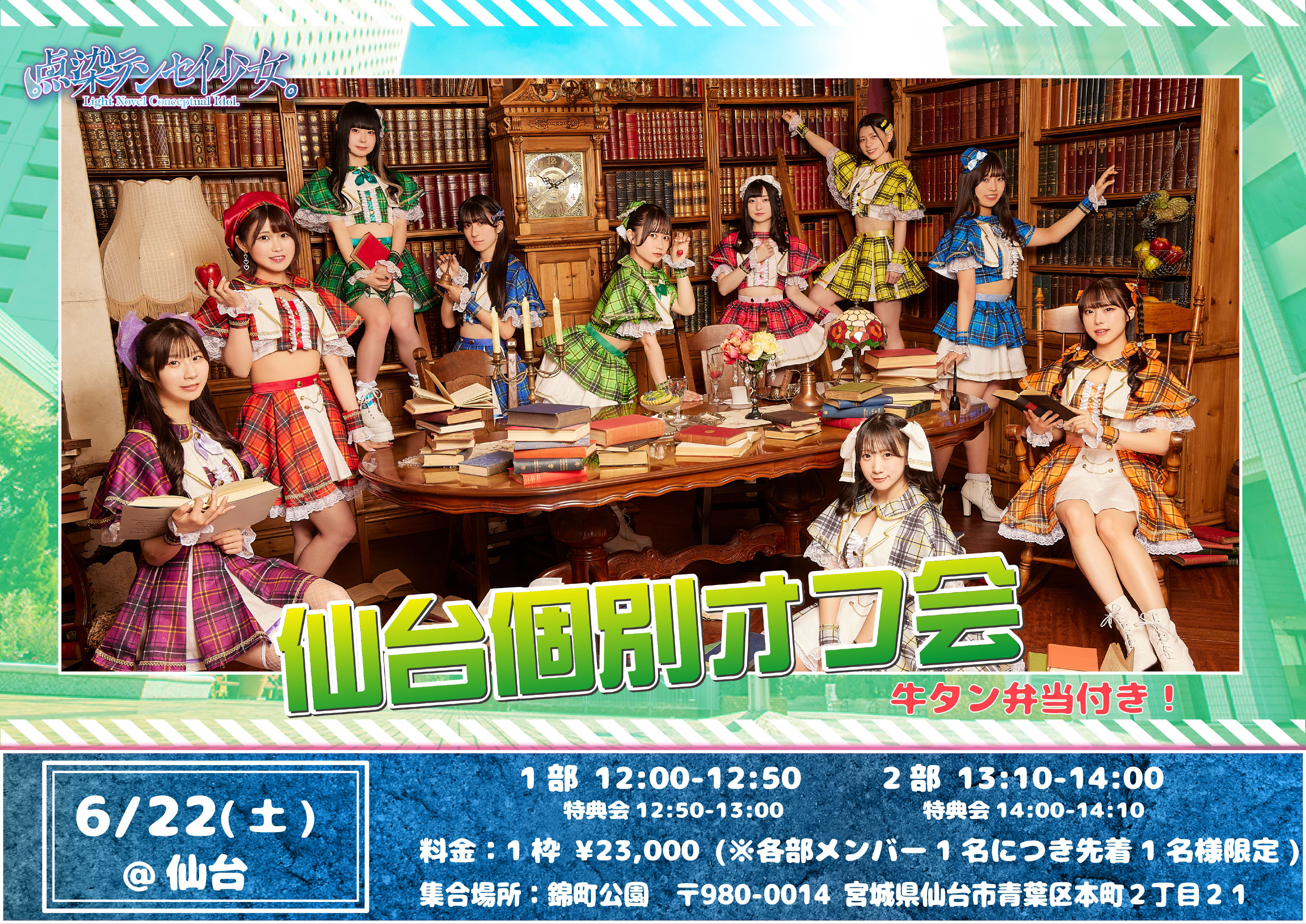 イベントサムネイル