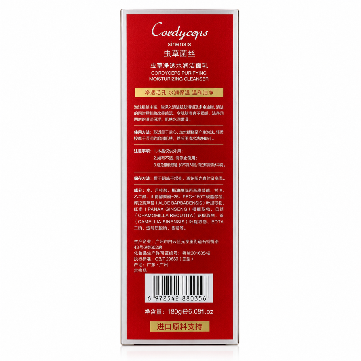 SINENSIS Face Wash image 2