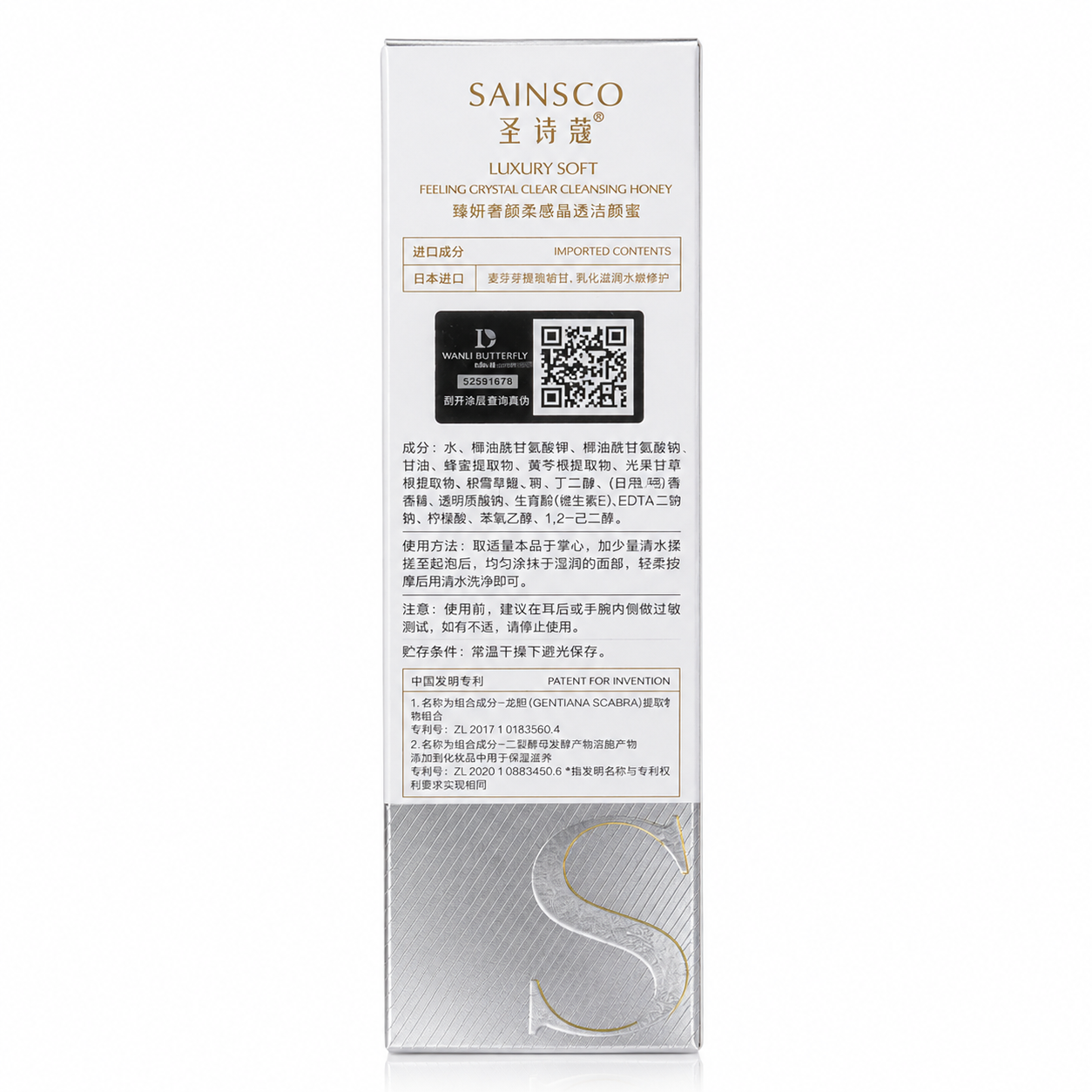 SAINSCO LUXURY SOFT Face Wash image 4