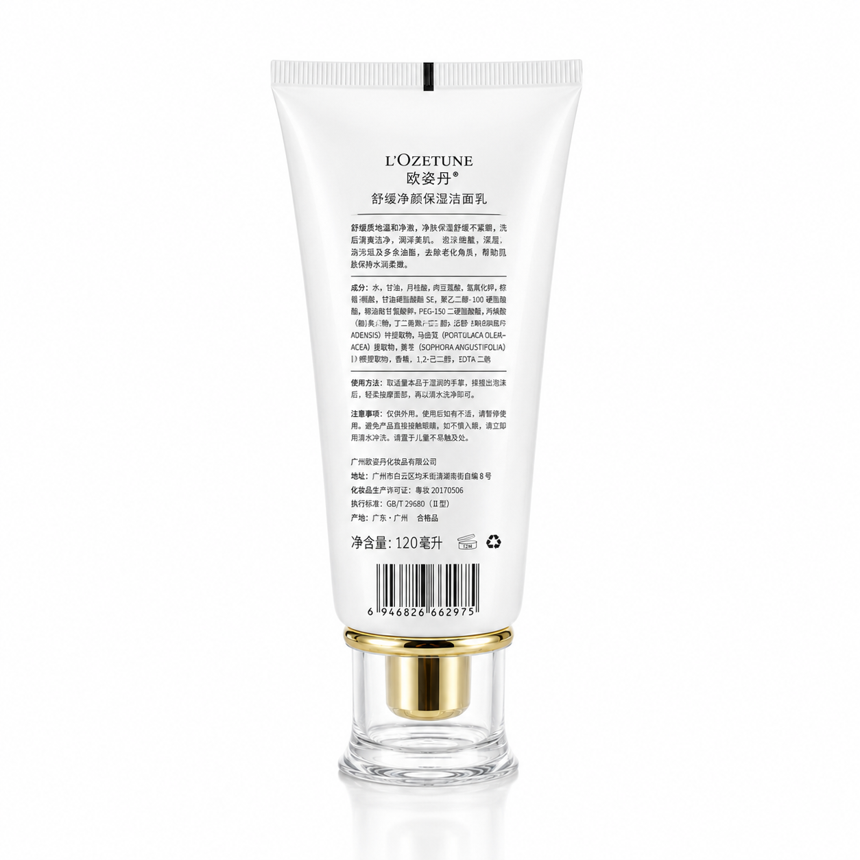 L'OZENTUNE SOOTHING Facial Cleanser image 3