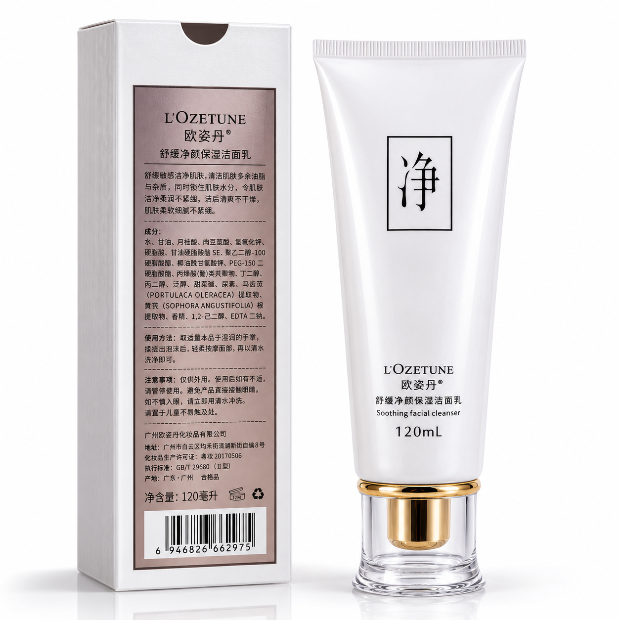 L'OZENTUNE SOOTHING Facial Cleanser image 4