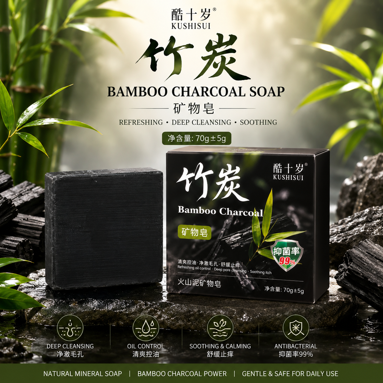 KUSHISUI Soap