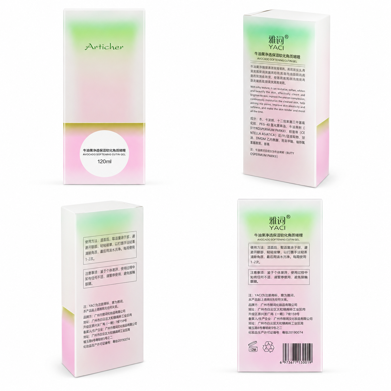 ARTICHER AVOCADO SOFTENING CUTIN GEL
