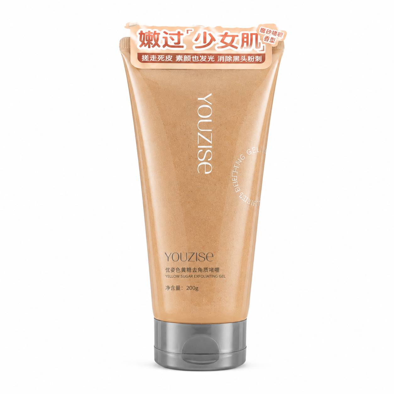 YOUZISE YELLOW SUGAR EXFOLIATING GEL