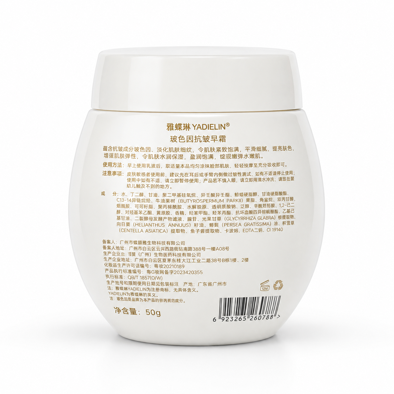 YADIELIN MOISTURIZING ESSENCE