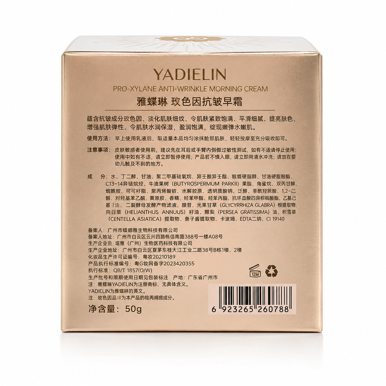 YADIELIN MOISTURIZING ESSENCE