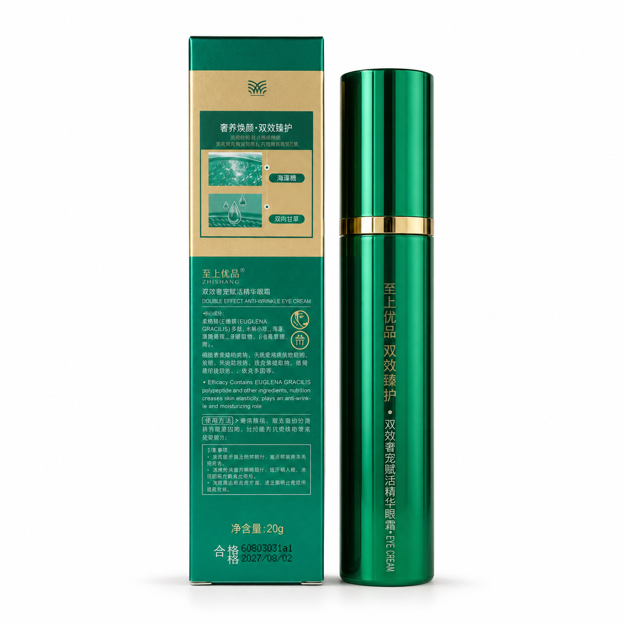DOUBLE EFFECT NURSING EYE CREAM