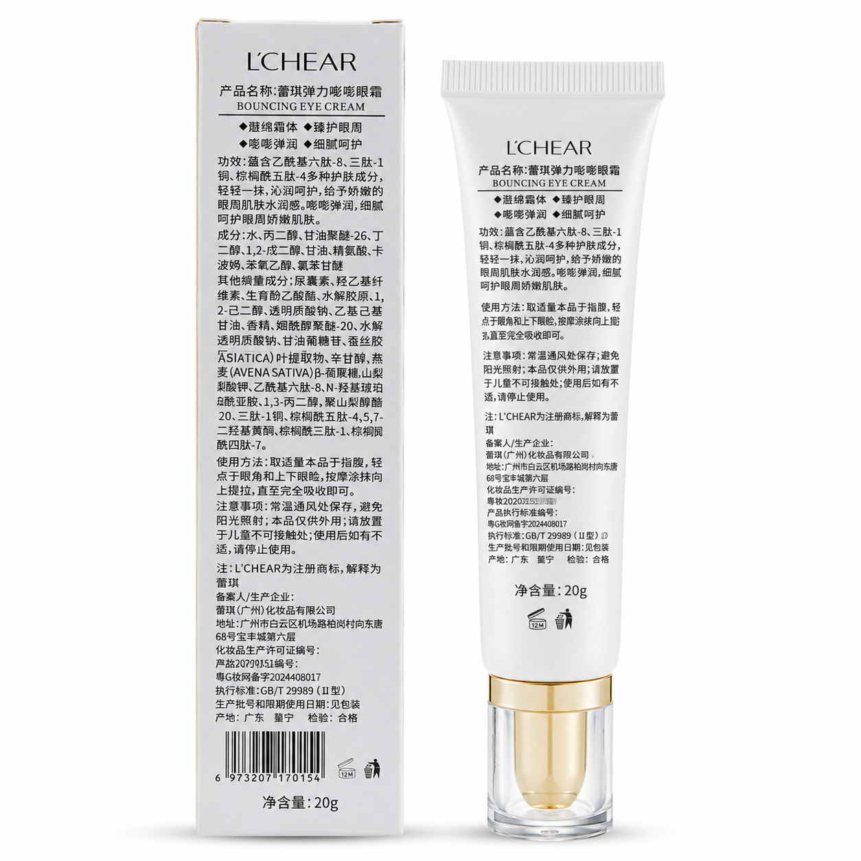 L'CHEAR PLATINUM POLYPEPTIDE EYE CREAM