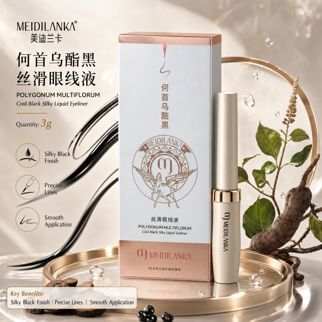 MEIDILANKA POCKET EYELINER