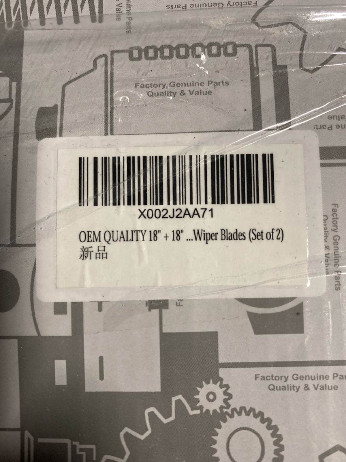 OEM Quality 18" Wiper Blades (Set of 2)