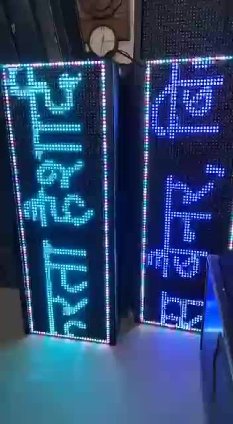 Running Led