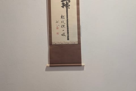 Encuentra tu zen con una ceremonia japonesa del té — photo 7