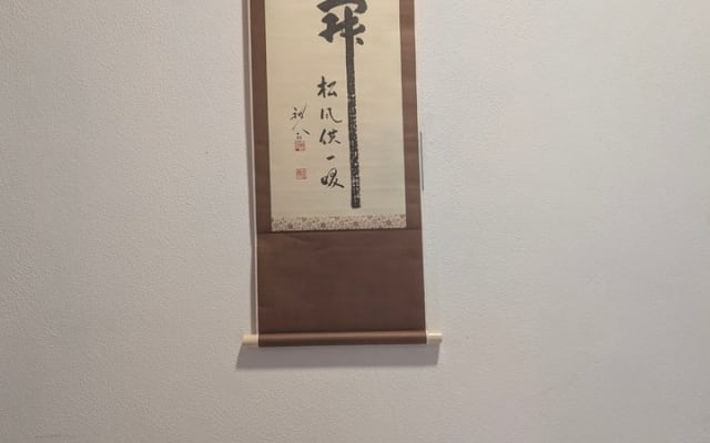 Encuentra tu zen con una ceremonia japonesa del té photo 7