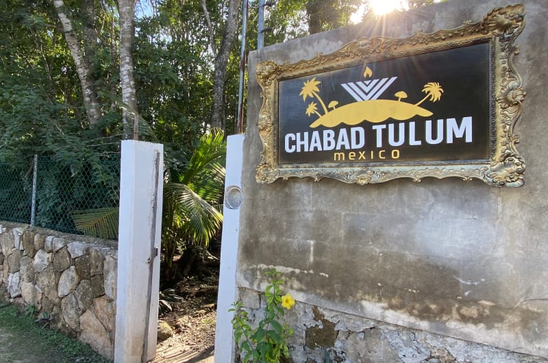 Chabad Of Tulum — photo 1