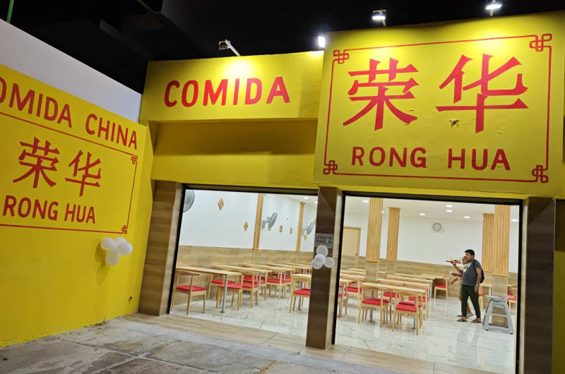 Rong Hua Comida China — photo 1