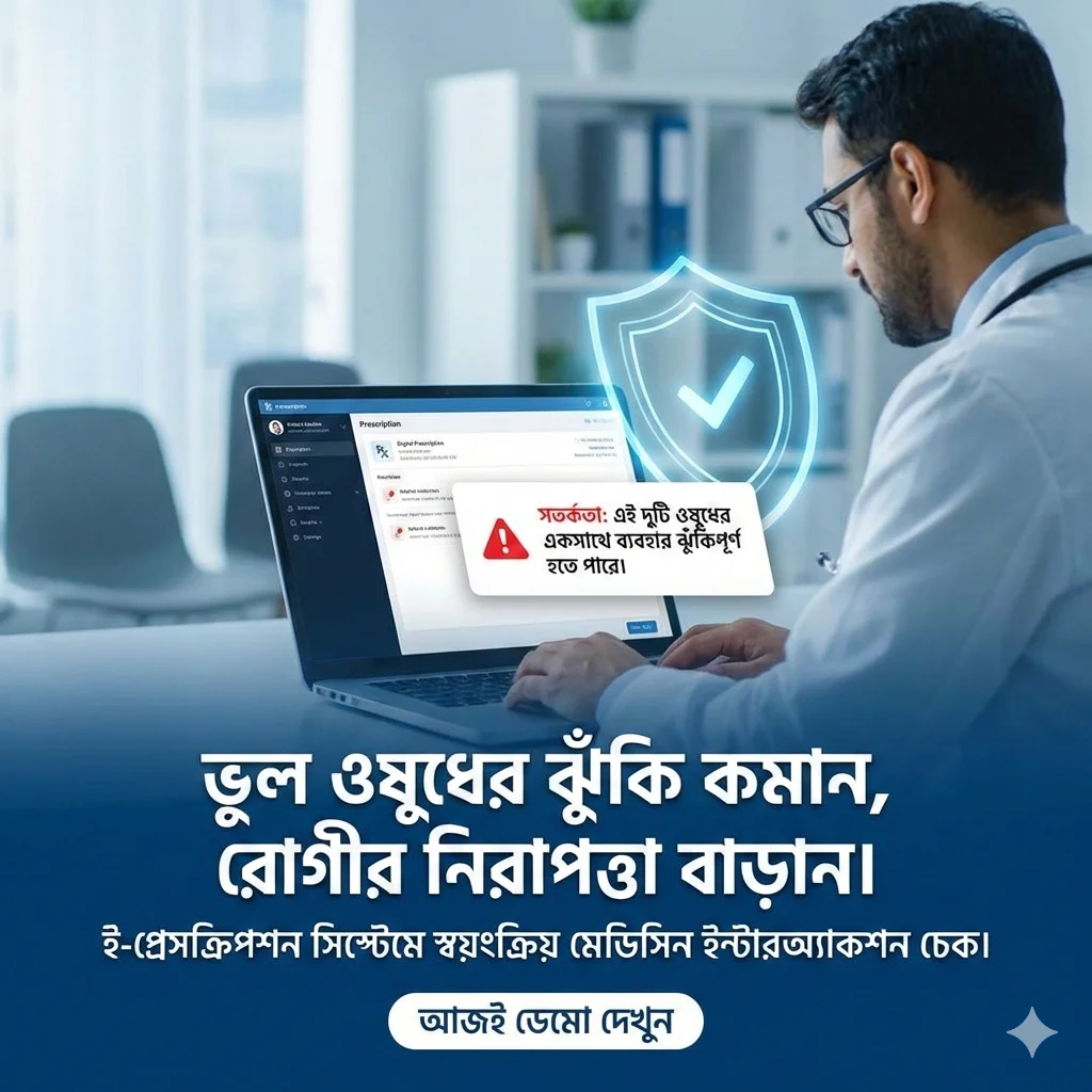 Doclyfy Medicine Interaction