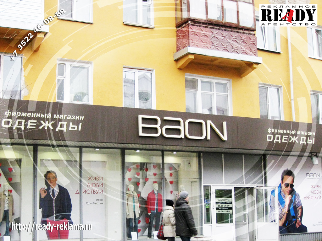 Baon Магазины В Москве Адреса На Карте