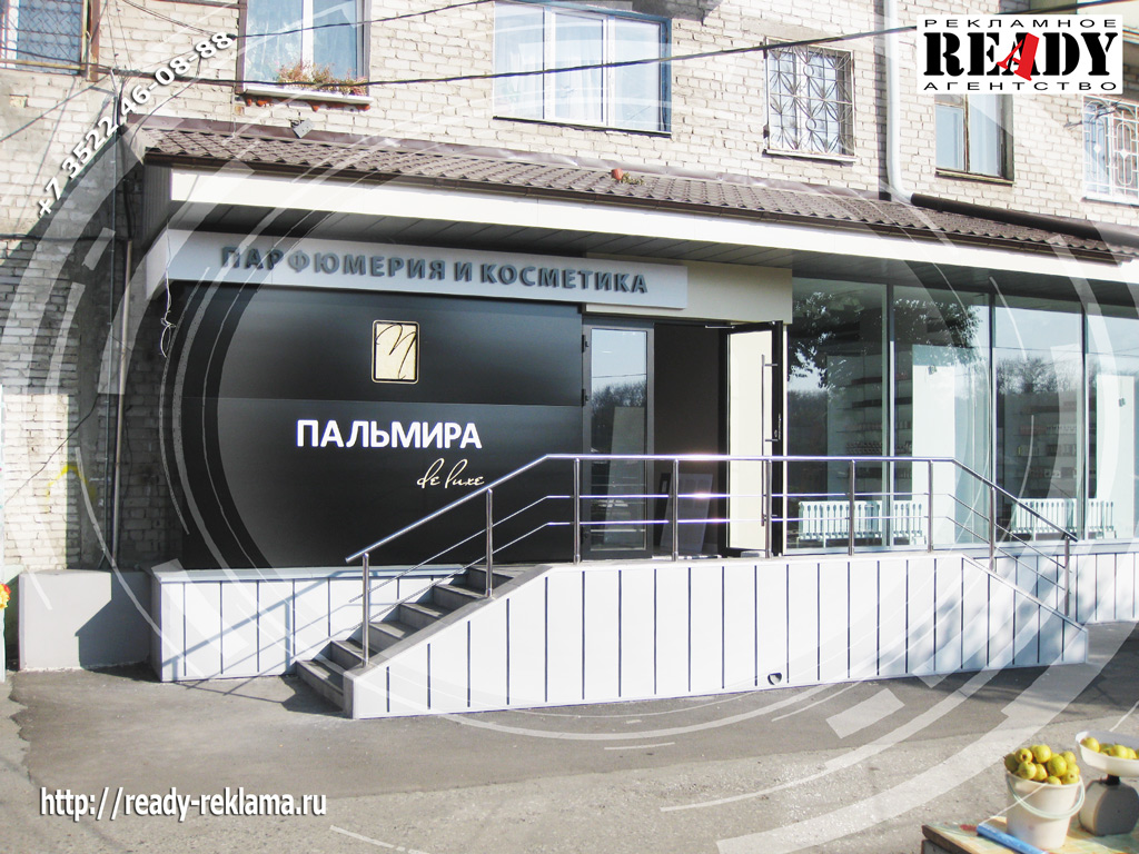 пальмира курган часы. пальмира курган часы. курган магазин цум. пальмира курган каталог. пальмира курган.