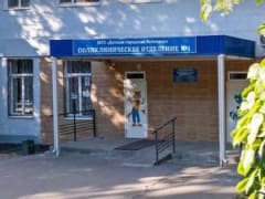 В Волгодонске задерживается ремонт детской поликлиники на улице Советской