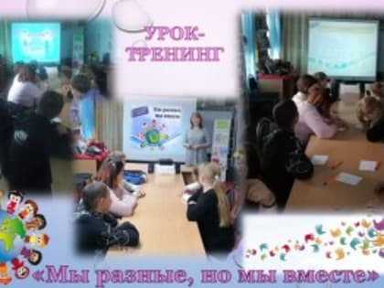Формирование толерантности среди молодежи