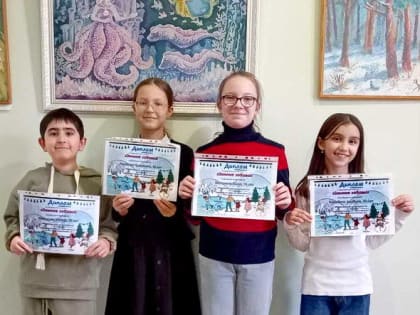 Юные художники Волгодонска достойно представили свои работы на конкурсе «Зимняя сказка»
