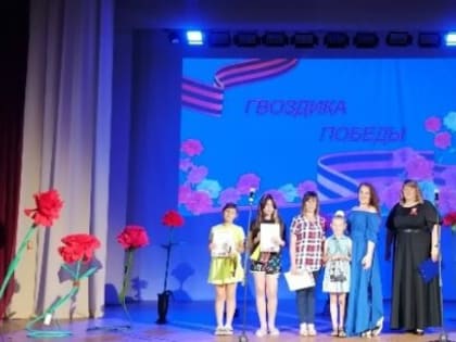 В Доме культуры Миллеровского района прошёл конкурс «Гвоздика Победы»