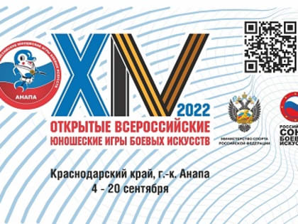 Сборная команда Дона стала победителем соревнований по всестилевому каратэ в рамках Всероссийских юношеских игр боевых искусств