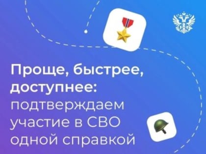 Нововведения для жителей Семикаракорского района