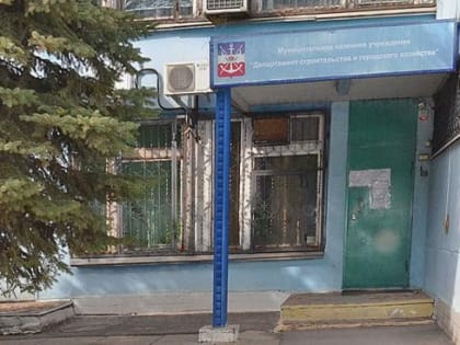 В Волгодонске снова попытаются продать бывшее здание департамента городского хозяйства