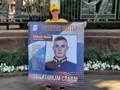 Славим тебя, Россия!