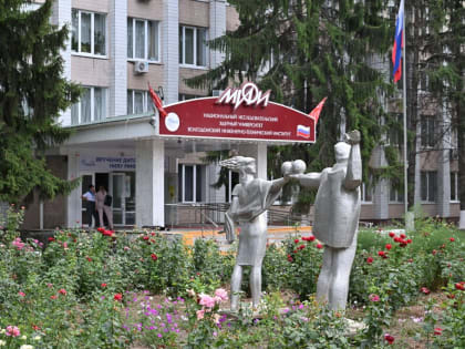 Опорный вуз Ростовской атомной станции ВИТИ НИЯУ МИФИ в 2024 году подготовил для атомной отрасли 700 молодых специалистов