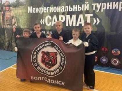 Спортсмены из Волгодонска завоевали все медали на турнире по карате