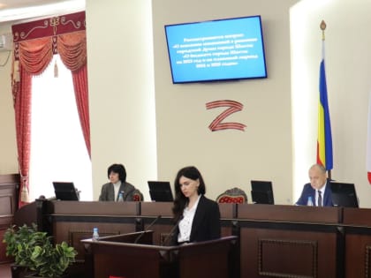 Городская Дума внесла изменения в бюджет города Шахты текущего года