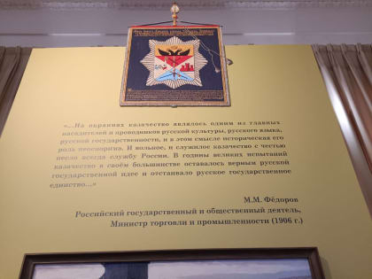 Сегодня в Москве в Музее военной формы открылась выставка из собрания нашего музея "Казачество в истории России". Небольшой фоторепортаж с открытия.