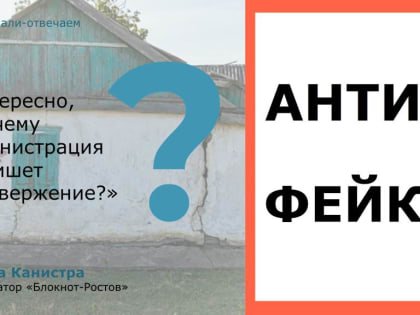 Разрушаются ли дома из-за шахты «Садкинская»?