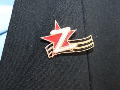 В городе Шахты изготовили более восьми тысяч металлических значков с символикой «Z»