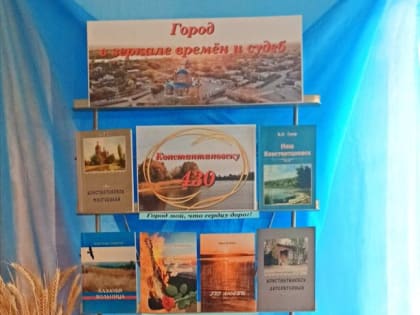 Город в зеркале времён и судеб