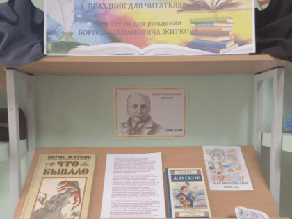 Юбилей писателя – праздник для читателя