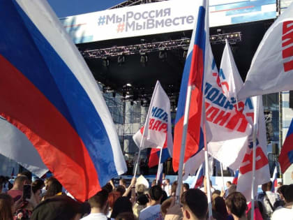«Единая Россия» и МГЕР присоединились к праздничному митингу в Ростове-на-Дону