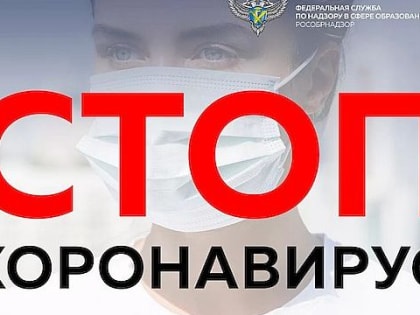 Коронавирус не ушел